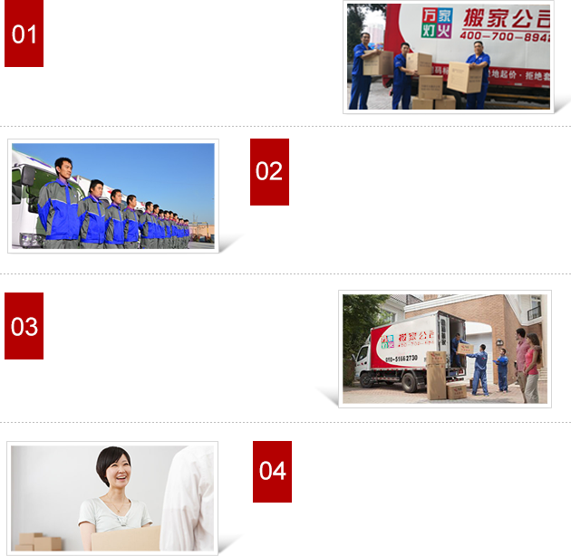 环亚集团官网龙岗搬场公司优势详情