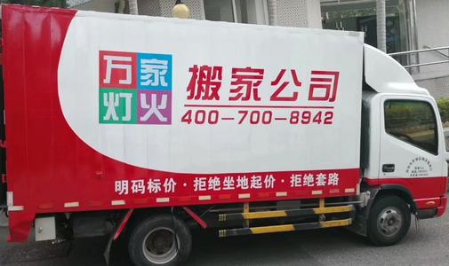 深圳搬场公司教你急剧省钱的搬场步骤