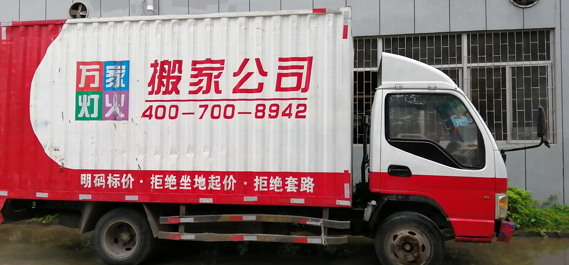 在深圳搬场搬场学问和搬场详细事宜