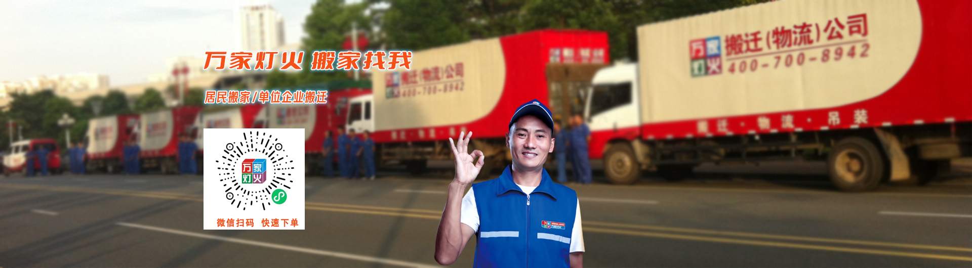 深圳搬场公司