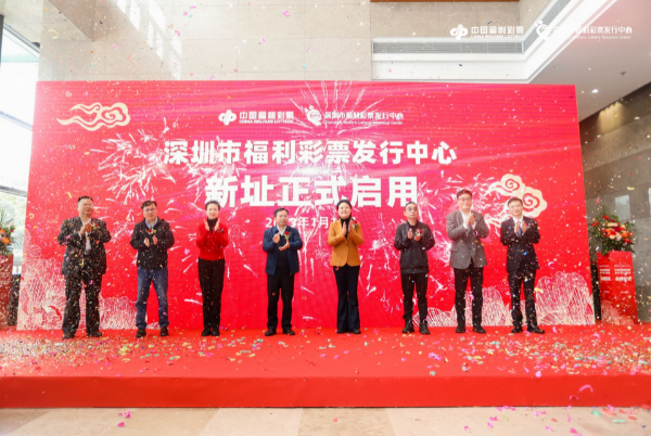 环亚集团官网顺利实现深圳福彩中心整体搬迁工作！