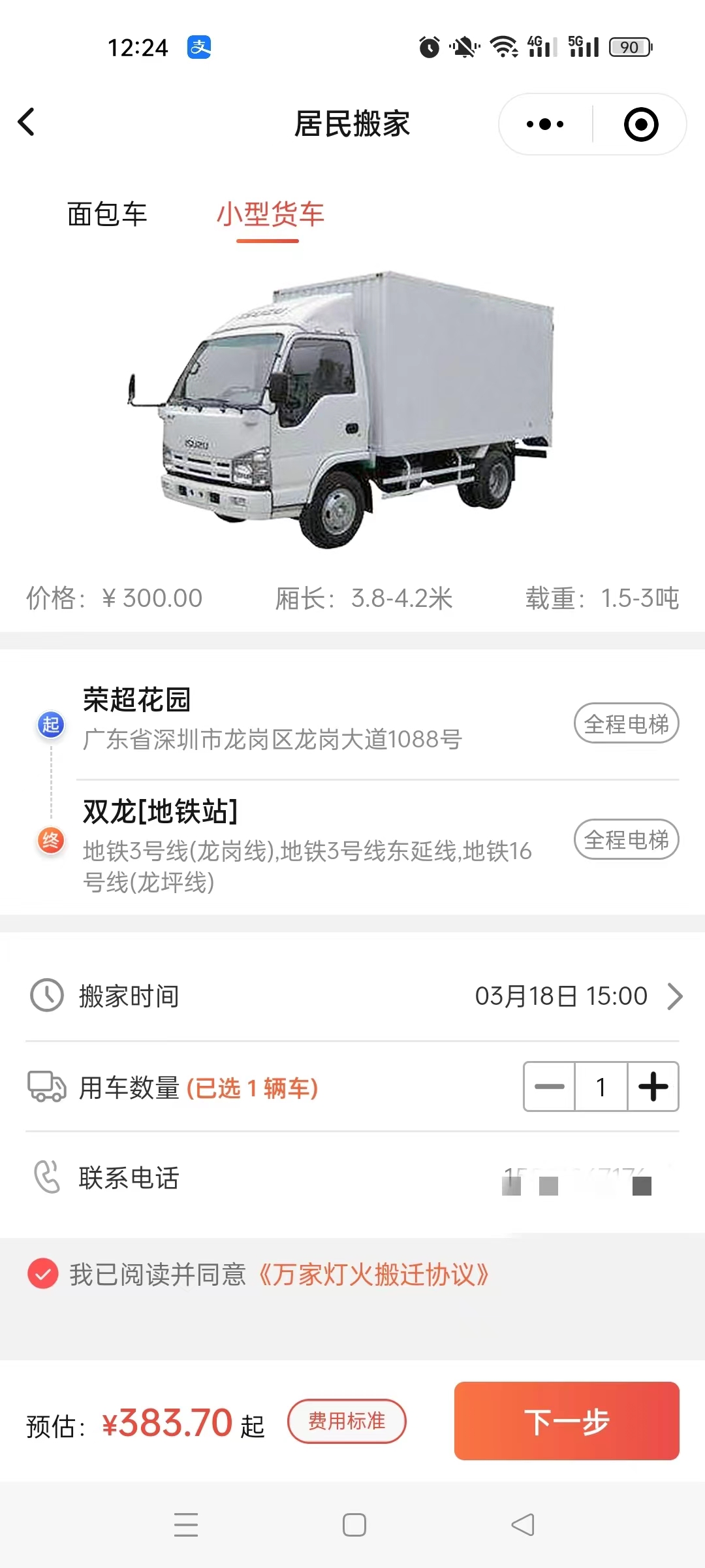 环亚集团官网-钻营健全,你我一路成长