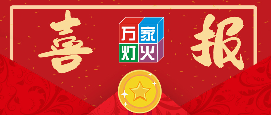 热烈祝贺环亚集团官网中标韶关学院医学院搬迁项目！