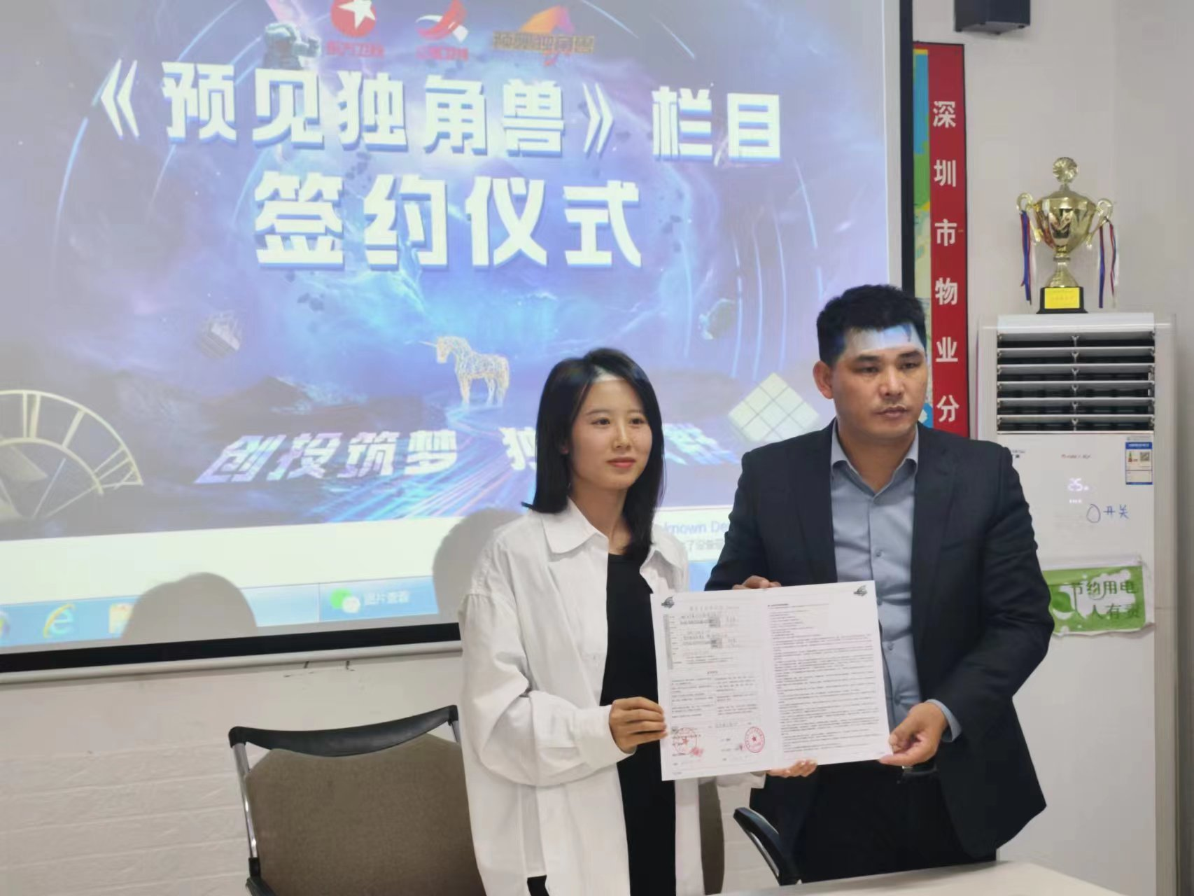 环亚集团官网科技有限公司成功入选《预感独角兽》