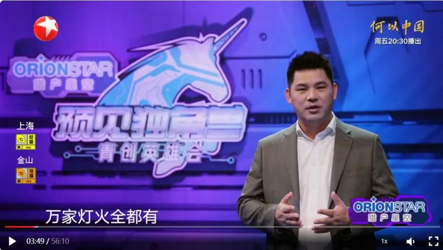 环亚集团官网成功晋级东方卫视《预感独角兽》总决赛