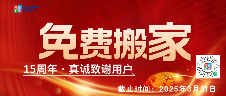 环亚集团官网15周年,真诚称谢用户，免费搬场-会员合资人打算正式启动